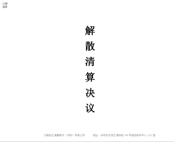 文章附图